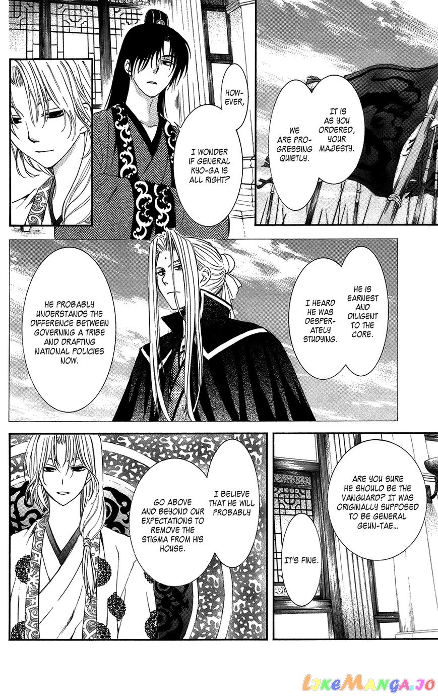 Akatsuki No Yona Chapter 96 image 13